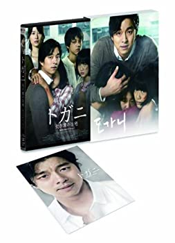 【中古-非常に良い】トガニ 幼き瞳の告発 (オリジナル・バージョン) [Blu-ray]