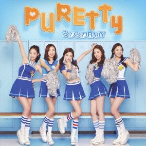 【中古-非常に良い】 シュワシュワBABY(初回限定盤)(DVD付)