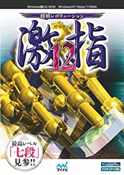 【中古-非常に良い】 マイナビ 将棋レボリューション 激指12