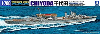 【中古-非常に良い】青島文化教材社 1/700 ウォーターラインシリーズ 日本海軍 特殊潜航艇母艦 千代田 プラモデル 549(3.0)