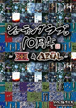 【中古-非常に良い】シューティングラブ。10周年 ~XIIZEAL & ZEAL~ スペシャルパック (オリジナルサウンドトラック 同梱) - Xbox360当店取り扱いの中古品についてこちらの商品は中古品となっております。 付属品の有無については入荷の度異なり、商品タイトルに付属品についての記載がない場合もございますので、ご不明な場合はメッセージにてお問い合わせください。 買取時より付属していたものはお付けしておりますが、付属品や消耗品に保証はございません。中古品のため、使用に影響ない程度の使用感・経年劣化（傷、汚れなど）がある場合がございますのでご了承下さい。また、中古品の特性上ギフトには適しておりません。当店は専門店ではございませんので、製品に関する詳細や設定方法はメーカーへ直接お問い合わせいただきますようお願い致します。 画像はイメージ写真です。ビデオデッキ、各プレーヤーなど在庫品によってリモコンが付属してない場合がございます。限定版の付属品、ダウンロードコードなどの付属品は無しとお考え下さい。中古品の場合、基本的に説明書・外箱・ドライバーインストール用のCD-ROMはついておりませんので、ご了承の上お買求め下さい。当店での中古表記のトレーディングカードはプレイ用でございます。中古買取り品の為、細かなキズ・白欠け・多少の使用感がございますのでご了承下さいませ。ご返品について当店販売の中古品につきまして、初期不良に限り商品到着から7日間はご返品を受付けておりますので 到着後、なるべく早く動作確認や商品確認をお願い致します。1週間を超えてのご連絡のあったものは、ご返品不可となりますのでご了承下さい。中古品につきましては商品の特性上、お客様都合のご返品は原則としてお受けしておりません。ご注文からお届けまでご注文は24時間受け付けております。当店販売の中古品のお届けは国内倉庫からの発送の場合は3営業日〜10営業日前後とお考え下さい。 海外倉庫からの発送の場合は、一旦国内委託倉庫へ国際便にて配送の後にお客様へお送り致しますので、お届けまで3週間から1カ月ほどお時間を頂戴致します。※併売品の為、在庫切れの場合はご連絡させて頂きます。※離島、北海道、九州、沖縄は遅れる場合がございます。予めご了承下さい。※ご注文後、当店より確認のメールをする場合がございます。ご返信が無い場合キャンセルとなりますので予めご了承くださいませ。