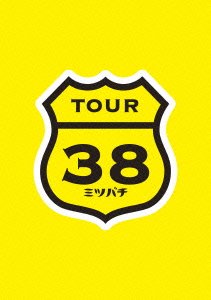 【中古-非常に良い】 坂本真綾 COUNTDOWN LIVE 2012→2013 ~TOURミツバチ FINAL~ [DVD]