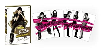 【中古-非常に良い】ジェジュン in コードネーム:ジャッカル Making Film Part1-Jackal comes! [DVD]