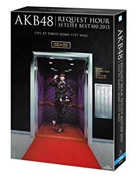 【中古-非常に良い】AKB48 リクエストアワーセットリストベスト100 2013 スペシャルBlu-ray BOX 奇跡は間に合わないVer. (Blu-ray Disc6枚組) (初回生産限定)