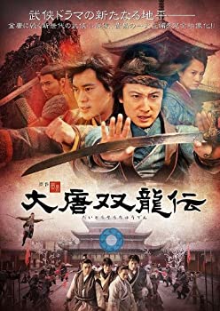 【中古-非常に良い】大唐双龍伝 BOX 2 【DVD】