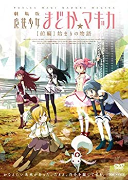 [중고 - 아주 좋은] 극장판 마법 소녀 마도카 ☆ 마기카 [전편] 시작 이야기 [통상판] [DVD]