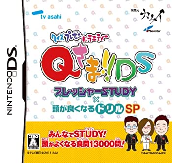 Ds Soft, Role Playing - 【中古-非常に良い】クイズプレゼンバラエティーQさま!!DS プレッシャーSTUDY X 頭が良くなるドリルSP