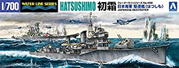 【中古-非常に良い】青島文化教材社 1/700 ウォーターラインシリーズ 日本海軍 駆逐艦 初霜 1945 プラモデル 456当店取り扱いの中古品についてこちらの商品は中古品となっております。 付属品の有無については入荷の度異なり、商品タイトルに付属品についての記載がない場合もございますので、ご不明な場合はメッセージにてお問い合わせください。 買取時より付属していたものはお付けしておりますが、付属品や消耗品に保証はございません。中古品のため、使用に影響ない程度の使用感・経年劣化（傷、汚れなど）がある場合がございますのでご了承下さい。また、中古品の特性上ギフトには適しておりません。当店は専門店ではございませんので、製品に関する詳細や設定方法はメーカーへ直接お問い合わせいただきますようお願い致します。 画像はイメージ写真です。ビデオデッキ、各プレーヤーなど在庫品によってリモコンが付属してない場合がございます。限定版の付属品、ダウンロードコードなどの付属品は無しとお考え下さい。中古品の場合、基本的に説明書・外箱・ドライバーインストール用のCD-ROMはついておりませんので、ご了承の上お買求め下さい。当店での中古表記のトレーディングカードはプレイ用でございます。中古買取り品の為、細かなキズ・白欠け・多少の使用感がございますのでご了承下さいませ。ご返品について当店販売の中古品につきまして、初期不良に限り商品到着から7日間はご返品を受付けておりますので 到着後、なるべく早く動作確認や商品確認をお願い致します。1週間を超えてのご連絡のあったものは、ご返品不可となりますのでご了承下さい。中古品につきましては商品の特性上、お客様都合のご返品は原則としてお受けしておりません。ご注文からお届けまでご注文は24時間受け付けております。当店販売の中古品のお届けは国内倉庫からの発送の場合は3営業日〜10営業日前後とお考え下さい。 海外倉庫からの発送の場合は、一旦国内委託倉庫へ国際便にて配送の後にお客様へお送り致しますので、お届けまで3週間から1カ月ほどお時間を頂戴致します。※併売品の為、在庫切れの場合はご連絡させて頂きます。※離島、北海道、九州、沖縄は遅れる場合がございます。予めご了承下さい。※ご注文後、当店より確認のメールをする場合がございます。ご返信が無い場合キャンセルとなりますので予めご了承くださいませ。