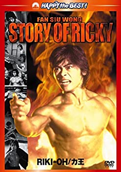【中古-非常に良い】RIKI−OH／力王 デジタル リマスター DVD
