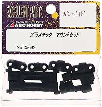 【中古-非常に良い】ABC HOBBY プラスチック マウントセット 25692当店取り扱いの中古品についてこちらの商品は中古品となっております。 付属品の有無については入荷の度異なり、商品タイトルに付属品についての記載がない場合もございますので、ご不明な場合はメッセージにてお問い合わせください。 買取時より付属していたものはお付けしておりますが、付属品や消耗品に保証はございません。中古品のため、使用に影響ない程度の使用感・経年劣化（傷、汚れなど）がある場合がございますのでご了承下さい。また、中古品の特性上ギフトには適しておりません。当店は専門店ではございませんので、製品に関する詳細や設定方法はメーカーへ直接お問い合わせいただきますようお願い致します。 画像はイメージ写真です。ビデオデッキ、各プレーヤーなど在庫品によってリモコンが付属してない場合がございます。限定版の付属品、ダウンロードコードなどの付属品は無しとお考え下さい。中古品の場合、基本的に説明書・外箱・ドライバーインストール用のCD-ROMはついておりませんので、ご了承の上お買求め下さい。当店での中古表記のトレーディングカードはプレイ用でございます。中古買取り品の為、細かなキズ・白欠け・多少の使用感がございますのでご了承下さいませ。ご返品について当店販売の中古品につきまして、初期不良に限り商品到着から7日間はご返品を受付けておりますので 到着後、なるべく早く動作確認や商品確認をお願い致します。1週間を超えてのご連絡のあったものは、ご返品不可となりますのでご了承下さい。中古品につきましては商品の特性上、お客様都合のご返品は原則としてお受けしておりません。ご注文からお届けまでご注文は24時間受け付けております。当店販売の中古品のお届けは国内倉庫からの発送の場合は3営業日〜10営業日前後とお考え下さい。 海外倉庫からの発送の場合は、一旦国内委託倉庫へ国際便にて配送の後にお客様へお送り致しますので、お届けまで3週間から1カ月ほどお時間を頂戴致します。※併売品の為、在庫切れの場合はご連絡させて頂きます。※離島、北海道、九州、沖縄は遅れる場合がございます。予めご了承下さい。※ご注文後、当店より確認のメールをする場合がございます。ご返信が無い場合キャンセルとなりますので予めご了承くださいませ。