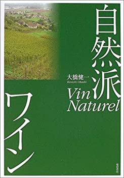 【中古-非常に良い】 自然派ワイン iinex-10720725 IINEX パッケージ画像