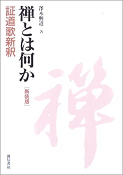 【メーカー名】誠信書房【メーカー型番】【ブランド名】掲載画像は全てイメージです。実際の商品とは色味等異なる場合がございますのでご了承ください。【 ご注文からお届けまで 】・ご注文　：ご注文は24時間受け付けております。・注文確認：当店より注文確認メールを送信いたします。・入金確認：ご決済の承認が完了した翌日よりお届けまで2〜7営業日前後となります。　※海外在庫品の場合は2〜4週間程度かかる場合がございます。　※納期に変更が生じた際は別途メールにてご確認メールをお送りさせて頂きます。　※お急ぎの場合は事前にお問い合わせください。・商品発送：出荷後に配送業者と追跡番号等をメールにてご案内致します。　※離島、北海道、九州、沖縄は遅れる場合がございます。予めご了承下さい。　※ご注文後、当店よりご注文内容についてご確認のメールをする場合がございます。期日までにご返信が無い場合キャンセルとさせて頂く場合がございますので予めご了承下さい。【 在庫切れについて 】他モールとの併売品の為、在庫反映が遅れてしまう場合がございます。完売の際はメールにてご連絡させて頂きますのでご了承ください。【 初期不良のご対応について 】・商品が到着致しましたらなるべくお早めに商品のご確認をお願いいたします。・当店では初期不良があった場合に限り、商品到着から7日間はご返品及びご交換を承ります。初期不良の場合はご購入履歴の「ショップへ問い合わせ」より不具合の内容をご連絡ください。・代替品がある場合はご交換にて対応させていただきますが、代替品のご用意ができない場合はご返品及びご注文キャンセル（ご返金）とさせて頂きますので予めご了承ください。【 中古品ついて 】中古品のため画像の通りではございません。また、中古という特性上、使用や動作に影響の無い程度の使用感、経年劣化、キズや汚れ等がある場合がございますのでご了承の上お買い求めくださいませ。◆ 付属品について商品タイトルに記載がない場合がありますので、ご不明な場合はメッセージにてお問い合わせください。商品名に『付属』『特典』『○○付き』等の記載があっても特典など付属品が無い場合もございます。ダウンロードコードは付属していても使用及び保証はできません。中古品につきましては基本的に動作に必要な付属品はございますが、説明書・外箱・ドライバーインストール用のCD-ROM等は付属しておりません。◆ ゲームソフトのご注意点・商品名に「輸入版 / 海外版 / IMPORT」と記載されている海外版ゲームソフトの一部は日本版のゲーム機では動作しません。お持ちのゲーム機のバージョンなど対応可否をお調べの上、動作の有無をご確認ください。尚、輸入版ゲームについてはメーカーサポートの対象外となります。◆ DVD・Blu-rayのご注意点・商品名に「輸入版 / 海外版 / IMPORT」と記載されている海外版DVD・Blu-rayにつきましては映像方式の違いの為、一般的な国内向けプレイヤーにて再生できません。ご覧になる際はディスクの「リージョンコード」と「映像方式(DVDのみ)」に再生機器側が対応している必要があります。パソコンでは映像方式は関係ないため、リージョンコードさえ合致していれば映像方式を気にすることなく視聴可能です。・商品名に「レンタル落ち 」と記載されている商品につきましてはディスクやジャケットに管理シール（値札・セキュリティータグ・バーコード等含みます）が貼付されています。ディスクの再生に支障の無い程度の傷やジャケットに傷み（色褪せ・破れ・汚れ・濡れ痕等）が見られる場合があります。予めご了承ください。◆ トレーディングカードのご注意点トレーディングカードはプレイ用です。中古買取り品の為、細かなキズ・白欠け・多少の使用感がございますのでご了承下さいませ。再録などで型番が違う場合がございます。違った場合でも事前連絡等は致しておりませんので、型番を気にされる方はご遠慮ください。