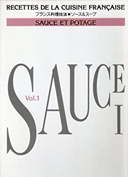 樂天商城 - 【中古-非常に良い】 フランス料理技法・ソース&スープ (Vol.1)