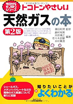 【メーカー名】日刊工業新聞社【メーカー型番】【ブランド名】掲載画像は全てイメージです。実際の商品とは色味等異なる場合がございますのでご了承ください。【 ご注文からお届けまで 】・ご注文　：ご注文は24時間受け付けております。・注文確認：当店より注文確認メールを送信いたします。・入金確認：ご決済の承認が完了した翌日よりお届けまで2〜7営業日前後となります。　※海外在庫品の場合は2〜4週間程度かかる場合がございます。　※納期に変更が生じた際は別途メールにてご確認メールをお送りさせて頂きます。　※お急ぎの場合は事前にお問い合わせください。・商品発送：出荷後に配送業者と追跡番号等をメールにてご案内致します。　※離島、北海道、九州、沖縄は遅れる場合がございます。予めご了承下さい。　※ご注文後、当店よりご注文内容についてご確認のメールをする場合がございます。期日までにご返信が無い場合キャンセルとさせて頂く場合がございますので予めご了承下さい。【 在庫切れについて 】他モールとの併売品の為、在庫反映が遅れてしまう場合がございます。完売の際はメールにてご連絡させて頂きますのでご了承ください。【 初期不良のご対応について 】・商品が到着致しましたらなるべくお早めに商品のご確認をお願いいたします。・当店では初期不良があった場合に限り、商品到着から7日間はご返品及びご交換を承ります。初期不良の場合はご購入履歴の「ショップへ問い合わせ」より不具合の内容をご連絡ください。・代替品がある場合はご交換にて対応させていただきますが、代替品のご用意ができない場合はご返品及びご注文キャンセル（ご返金）とさせて頂きますので予めご了承ください。【 中古品ついて 】中古品のため画像の通りではございません。また、中古という特性上、使用や動作に影響の無い程度の使用感、経年劣化、キズや汚れ等がある場合がございますのでご了承の上お買い求めくださいませ。◆ 付属品について商品タイトルに記載がない場合がありますので、ご不明な場合はメッセージにてお問い合わせください。商品名に『付属』『特典』『○○付き』等の記載があっても特典など付属品が無い場合もございます。ダウンロードコードは付属していても使用及び保証はできません。中古品につきましては基本的に動作に必要な付属品はございますが、説明書・外箱・ドライバーインストール用のCD-ROM等は付属しておりません。◆ ゲームソフトのご注意点・商品名に「輸入版 / 海外版 / IMPORT」と記載されている海外版ゲームソフトの一部は日本版のゲーム機では動作しません。お持ちのゲーム機のバージョンなど対応可否をお調べの上、動作の有無をご確認ください。尚、輸入版ゲームについてはメーカーサポートの対象外となります。◆ DVD・Blu-rayのご注意点・商品名に「輸入版 / 海外版 / IMPORT」と記載されている海外版DVD・Blu-rayにつきましては映像方式の違いの為、一般的な国内向けプレイヤーにて再生できません。ご覧になる際はディスクの「リージョンコード」と「映像方式(DVDのみ)」に再生機器側が対応している必要があります。パソコンでは映像方式は関係ないため、リージョンコードさえ合致していれば映像方式を気にすることなく視聴可能です。・商品名に「レンタル落ち 」と記載されている商品につきましてはディスクやジャケットに管理シール（値札・セキュリティータグ・バーコード等含みます）が貼付されています。ディスクの再生に支障の無い程度の傷やジャケットに傷み（色褪せ・破れ・汚れ・濡れ痕等）が見られる場合があります。予めご了承ください。◆ トレーディングカードのご注意点トレーディングカードはプレイ用です。中古買取り品の為、細かなキズ・白欠け・多少の使用感がございますのでご了承下さいませ。再録などで型番が違う場合がございます。違った場合でも事前連絡等は致しておりませんので、型番を気にされる方はご遠慮ください。