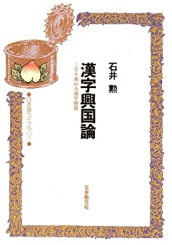 【メーカー名】日本教文社【メーカー型番】【ブランド名】日本教文社掲載画像は全てイメージです。実際の商品とは色味等異なる場合がございますのでご了承ください。【 ご注文からお届けまで 】・ご注文　：ご注文は24時間受け付けております。・注文確認：当店より注文確認メールを送信いたします。・入金確認：ご決済の承認が完了した翌日よりお届けまで2〜7営業日前後となります。　※海外在庫品の場合は2〜4週間程度かかる場合がございます。　※納期に変更が生じた際は別途メールにてご確認メールをお送りさせて頂きます。　※お急ぎの場合は事前にお問い合わせください。・商品発送：出荷後に配送業者と追跡番号等をメールにてご案内致します。　※離島、北海道、九州、沖縄は遅れる場合がございます。予めご了承下さい。　※ご注文後、当店よりご注文内容についてご確認のメールをする場合がございます。期日までにご返信が無い場合キャンセルとさせて頂く場合がございますので予めご了承下さい。【 在庫切れについて 】他モールとの併売品の為、在庫反映が遅れてしまう場合がございます。完売の際はメールにてご連絡させて頂きますのでご了承ください。【 初期不良のご対応について 】・商品が到着致しましたらなるべくお早めに商品のご確認をお願いいたします。・当店では初期不良があった場合に限り、商品到着から7日間はご返品及びご交換を承ります。初期不良の場合はご購入履歴の「ショップへ問い合わせ」より不具合の内容をご連絡ください。・代替品がある場合はご交換にて対応させていただきますが、代替品のご用意ができない場合はご返品及びご注文キャンセル（ご返金）とさせて頂きますので予めご了承ください。【 中古品ついて 】中古品のため画像の通りではございません。また、中古という特性上、使用や動作に影響の無い程度の使用感、経年劣化、キズや汚れ等がある場合がございますのでご了承の上お買い求めくださいませ。◆ 付属品について商品タイトルに記載がない場合がありますので、ご不明な場合はメッセージにてお問い合わせください。商品名に『付属』『特典』『○○付き』等の記載があっても特典など付属品が無い場合もございます。ダウンロードコードは付属していても使用及び保証はできません。中古品につきましては基本的に動作に必要な付属品はございますが、説明書・外箱・ドライバーインストール用のCD-ROM等は付属しておりません。◆ ゲームソフトのご注意点・商品名に「輸入版 / 海外版 / IMPORT」と記載されている海外版ゲームソフトの一部は日本版のゲーム機では動作しません。お持ちのゲーム機のバージョンなど対応可否をお調べの上、動作の有無をご確認ください。尚、輸入版ゲームについてはメーカーサポートの対象外となります。◆ DVD・Blu-rayのご注意点・商品名に「輸入版 / 海外版 / IMPORT」と記載されている海外版DVD・Blu-rayにつきましては映像方式の違いの為、一般的な国内向けプレイヤーにて再生できません。ご覧になる際はディスクの「リージョンコード」と「映像方式(DVDのみ)」に再生機器側が対応している必要があります。パソコンでは映像方式は関係ないため、リージョンコードさえ合致していれば映像方式を気にすることなく視聴可能です。・商品名に「レンタル落ち 」と記載されている商品につきましてはディスクやジャケットに管理シール（値札・セキュリティータグ・バーコード等含みます）が貼付されています。ディスクの再生に支障の無い程度の傷やジャケットに傷み（色褪せ・破れ・汚れ・濡れ痕等）が見られる場合があります。予めご了承ください。◆ トレーディングカードのご注意点トレーディングカードはプレイ用です。中古買取り品の為、細かなキズ・白欠け・多少の使用感がございますのでご了承下さいませ。再録などで型番が違う場合がございます。違った場合でも事前連絡等は致しておりませんので、型番を気にされる方はご遠慮ください。