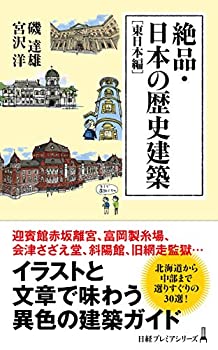 【メーカー名】日本経済新聞出版【メーカー型番】【ブランド名】掲載画像は全てイメージです。実際の商品とは色味等異なる場合がございますのでご了承ください。【 ご注文からお届けまで 】・ご注文　：ご注文は24時間受け付けております。・注文確認：当店より注文確認メールを送信いたします。・入金確認：ご決済の承認が完了した翌日よりお届けまで2〜7営業日前後となります。　※海外在庫品の場合は2〜4週間程度かかる場合がございます。　※納期に変更が生じた際は別途メールにてご確認メールをお送りさせて頂きます。　※お急ぎの場合は事前にお問い合わせください。・商品発送：出荷後に配送業者と追跡番号等をメールにてご案内致します。　※離島、北海道、九州、沖縄は遅れる場合がございます。予めご了承下さい。　※ご注文後、当店よりご注文内容についてご確認のメールをする場合がございます。期日までにご返信が無い場合キャンセルとさせて頂く場合がございますので予めご了承下さい。【 在庫切れについて 】他モールとの併売品の為、在庫反映が遅れてしまう場合がございます。完売の際はメールにてご連絡させて頂きますのでご了承ください。【 初期不良のご対応について 】・商品が到着致しましたらなるべくお早めに商品のご確認をお願いいたします。・当店では初期不良があった場合に限り、商品到着から7日間はご返品及びご交換を承ります。初期不良の場合はご購入履歴の「ショップへ問い合わせ」より不具合の内容をご連絡ください。・代替品がある場合はご交換にて対応させていただきますが、代替品のご用意ができない場合はご返品及びご注文キャンセル（ご返金）とさせて頂きますので予めご了承ください。【 中古品ついて 】中古品のため画像の通りではございません。また、中古という特性上、使用や動作に影響の無い程度の使用感、経年劣化、キズや汚れ等がある場合がございますのでご了承の上お買い求めくださいませ。◆ 付属品について商品タイトルに記載がない場合がありますので、ご不明な場合はメッセージにてお問い合わせください。商品名に『付属』『特典』『○○付き』等の記載があっても特典など付属品が無い場合もございます。ダウンロードコードは付属していても使用及び保証はできません。中古品につきましては基本的に動作に必要な付属品はございますが、説明書・外箱・ドライバーインストール用のCD-ROM等は付属しておりません。◆ ゲームソフトのご注意点・商品名に「輸入版 / 海外版 / IMPORT」と記載されている海外版ゲームソフトの一部は日本版のゲーム機では動作しません。お持ちのゲーム機のバージョンなど対応可否をお調べの上、動作の有無をご確認ください。尚、輸入版ゲームについてはメーカーサポートの対象外となります。◆ DVD・Blu-rayのご注意点・商品名に「輸入版 / 海外版 / IMPORT」と記載されている海外版DVD・Blu-rayにつきましては映像方式の違いの為、一般的な国内向けプレイヤーにて再生できません。ご覧になる際はディスクの「リージョンコード」と「映像方式(DVDのみ)」に再生機器側が対応している必要があります。パソコンでは映像方式は関係ないため、リージョンコードさえ合致していれば映像方式を気にすることなく視聴可能です。・商品名に「レンタル落ち 」と記載されている商品につきましてはディスクやジャケットに管理シール（値札・セキュリティータグ・バーコード等含みます）が貼付されています。ディスクの再生に支障の無い程度の傷やジャケットに傷み（色褪せ・破れ・汚れ・濡れ痕等）が見られる場合があります。予めご了承ください。◆ トレーディングカードのご注意点トレーディングカードはプレイ用です。中古買取り品の為、細かなキズ・白欠け・多少の使用感がございますのでご了承下さいませ。再録などで型番が違う場合がございます。違った場合でも事前連絡等は致しておりませんので、型番を気にされる方はご遠慮ください。