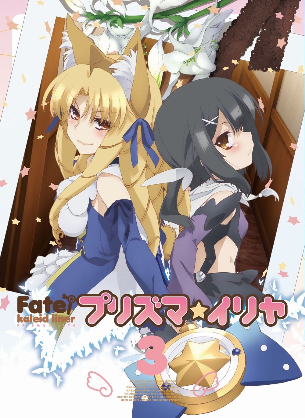 [중고-매우 좋은]Fate/Kaleid liner 프리즈마☆이리야 제3권 [Blu-ray]