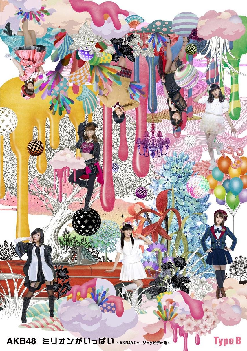 【中古-非常に良い】ミリオンがいっぱい~AKB48ミュージックビデオ集~Type B (3枚組Blu-ray Disc)