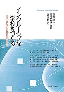 樂天商城 - 【中古-非常に良い】 インクルーシブな学校をつくる 北欧の研究と実践に学びながら