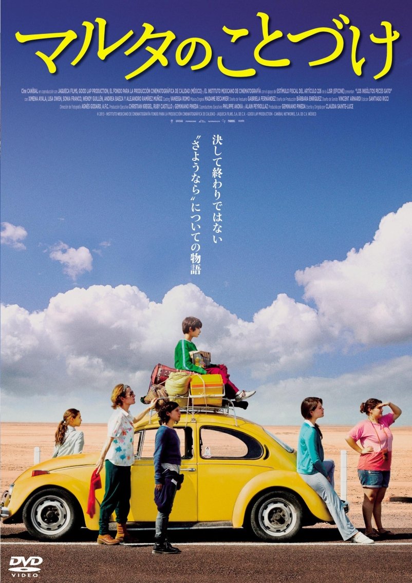 【中古-非常に良い】マルタのことづけ [DVD]
