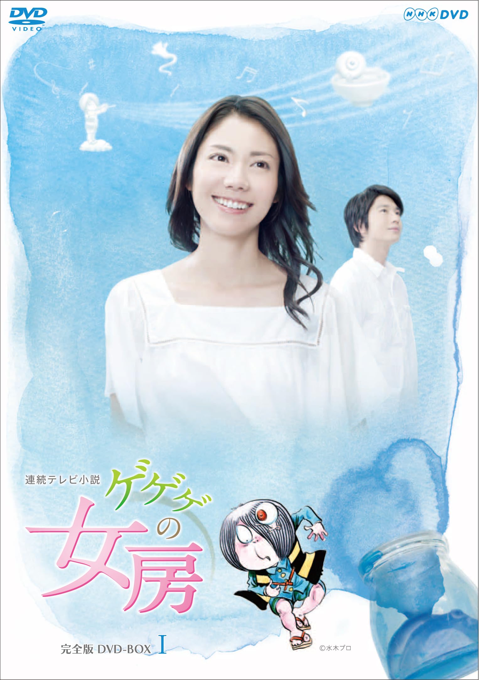 【中古-非常に良い】松下奈緒主演 連続テレビ小説 ゲゲゲの女房 完全版 DVD-BOX1 全4枚【NHKスクエア限定商品】