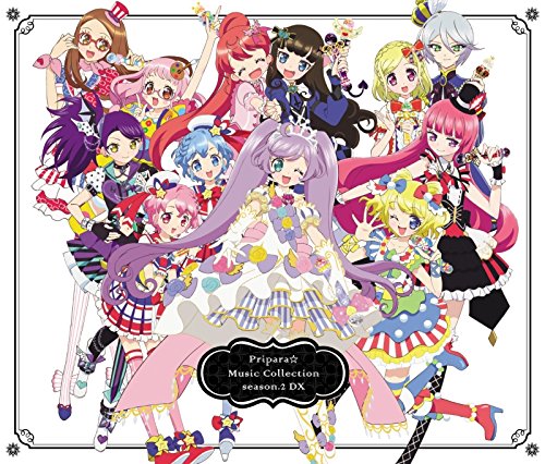 【中古-非常に良い】プリパラ☆ミュージックコレクション season.2 DX