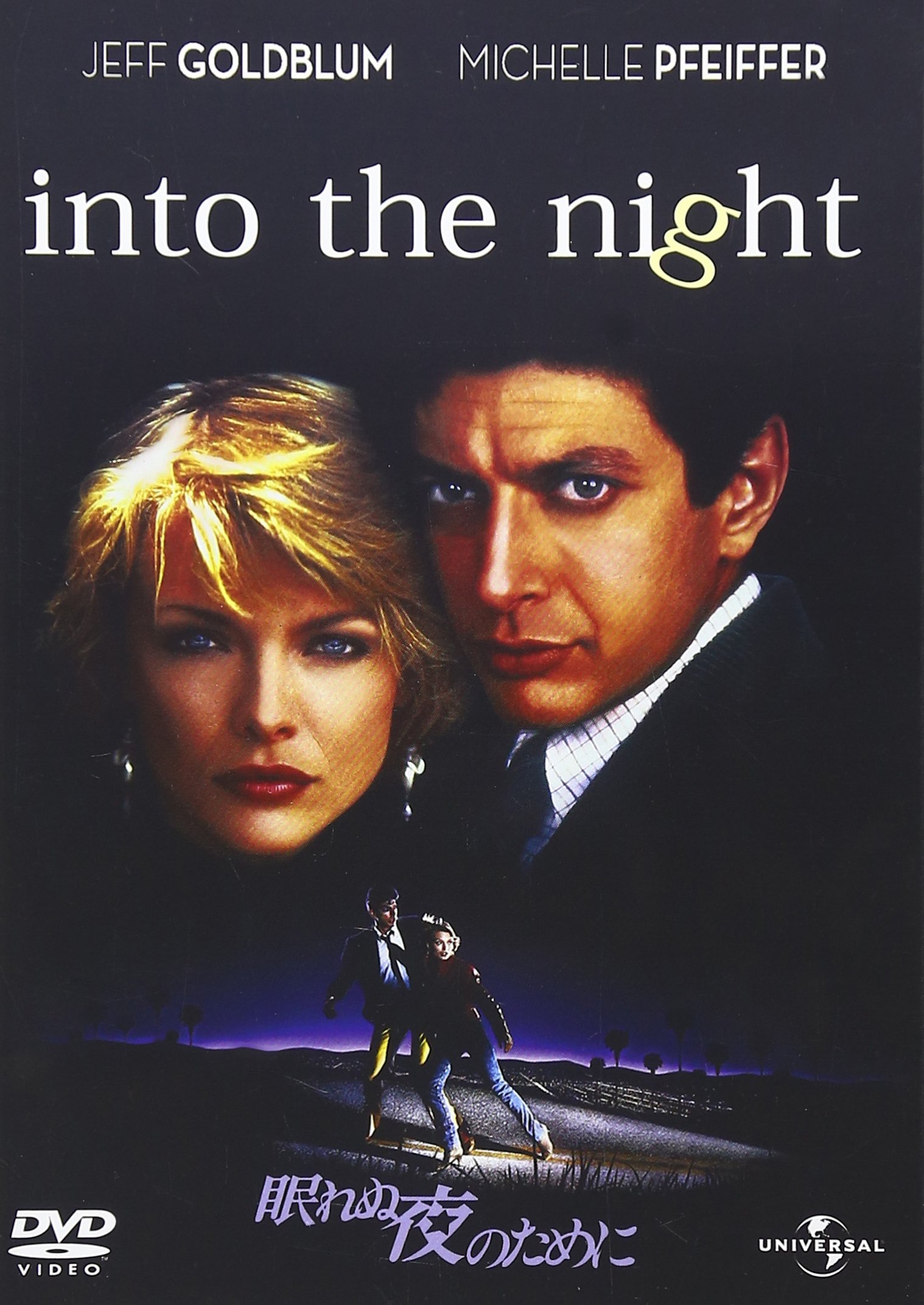 【中古-非常に良い】眠れぬ夜のために [DVD]