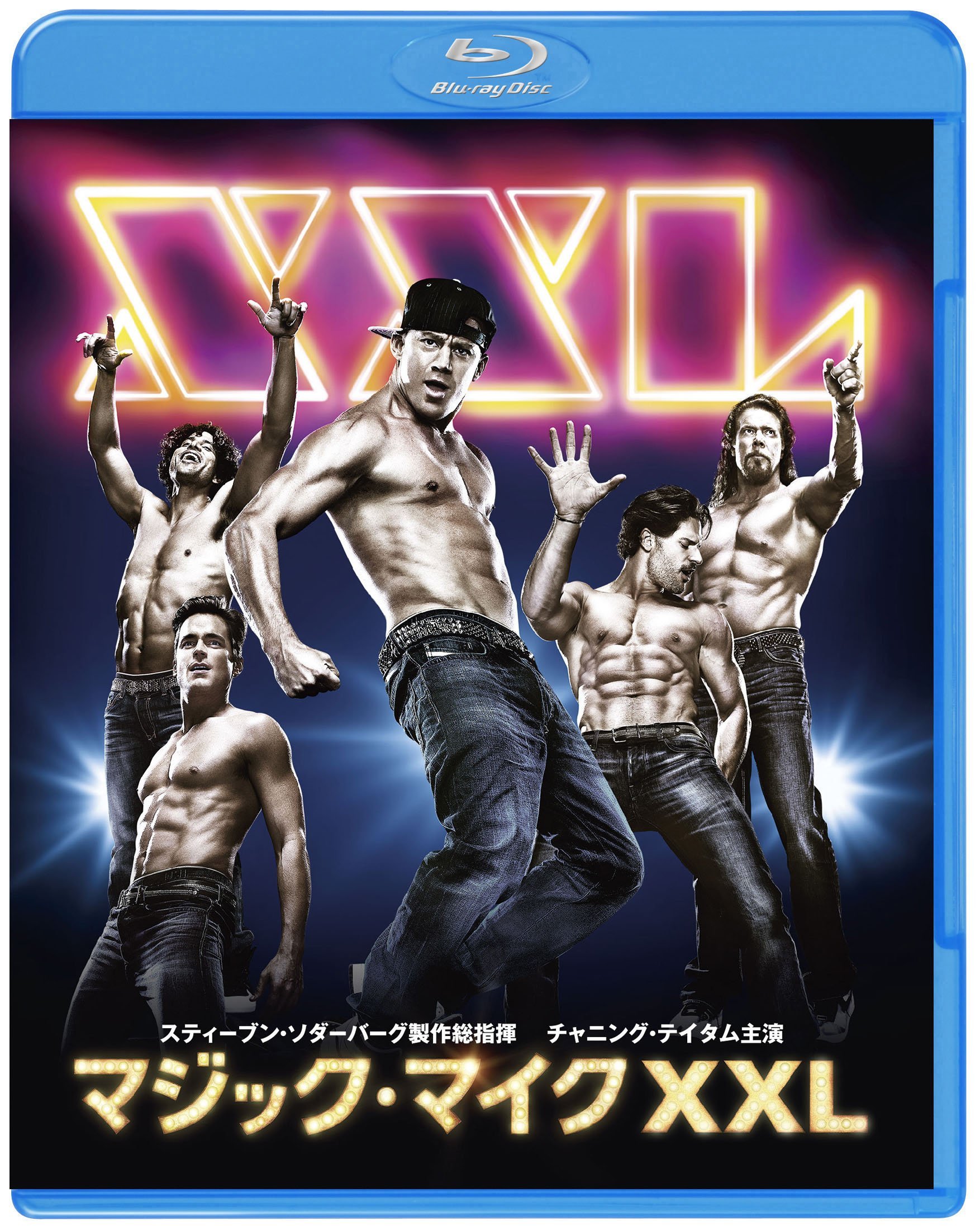 【中古-非常に良い】マジック・マイク XXL [Blu-ray]