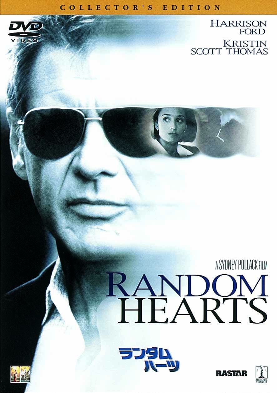 【中古-非常に良い】ランダム・ハーツ [DVD]