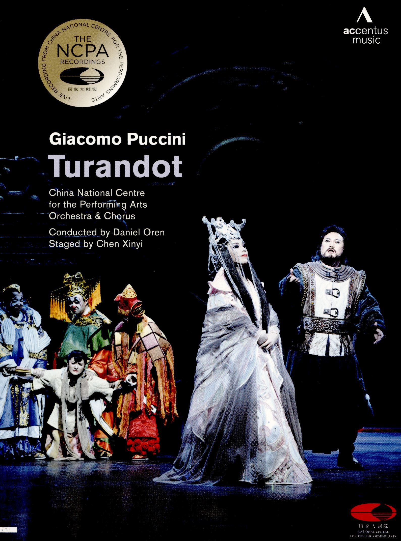 【中古-非常に良い】Giacomo Puccini: Turandot [DVD]