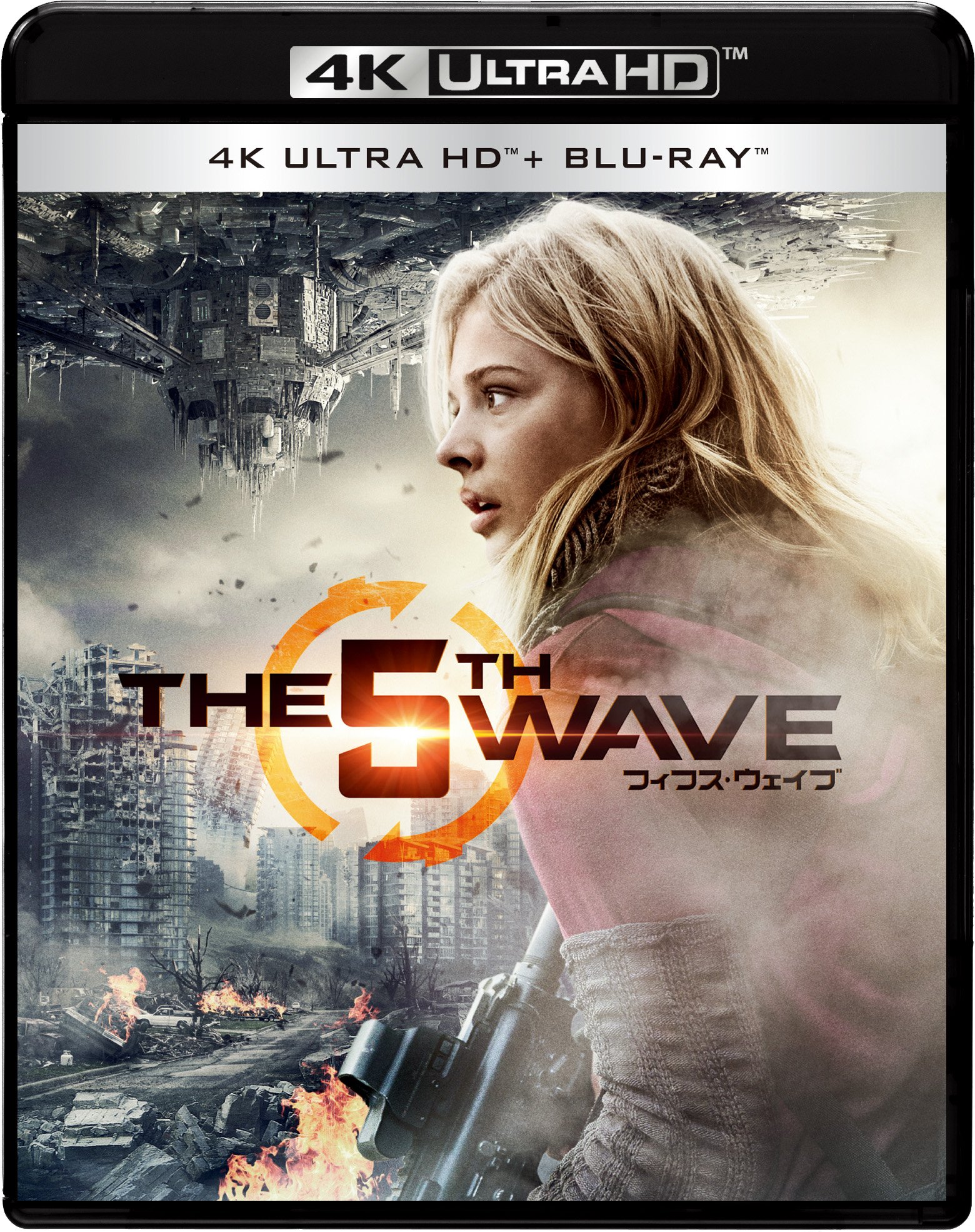 【中古-非常に良い】フィフス・ウェイブ 4K ULTRA HD & ブルーレイセット() [4K ULTRA HD + Blu-ray]