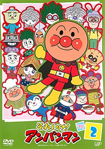 樂天商城 - 【中古-非常に良い】それいけ!アンパンマン ’14 2 [レンタル落ち]