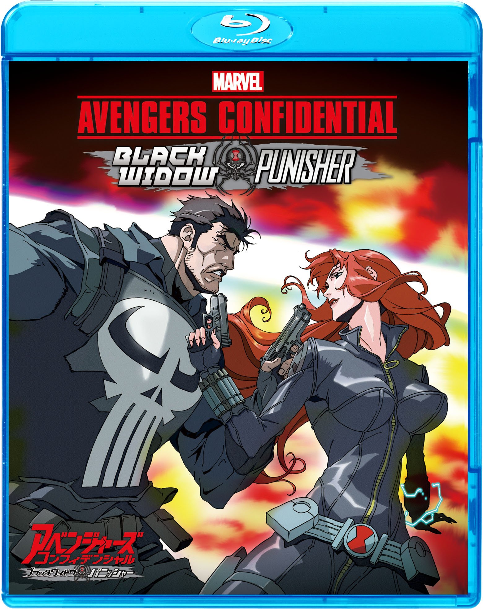【中古】アベンジャーズ コンフィデンシャル:ブラック・ウィドウ & パニッシャー [Blu-ray]