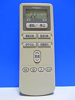 【中古】日立 エアコンリモコン RAR-1Y5
