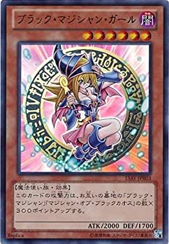 楽天市場】ブラック・マジシャン・ガール 15ay－jpc10の通販