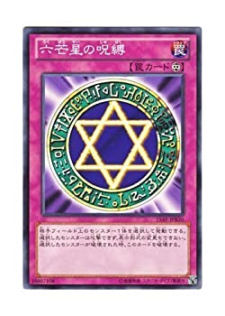  遊戯王OCG Spellbinding Circle 六芒星の呪縛 ノーマル 15AY-JPB36
