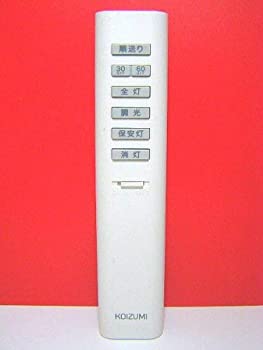 Air Conditioners - 【中古】 小泉 照明用リモコン KRU-MRH-7C1