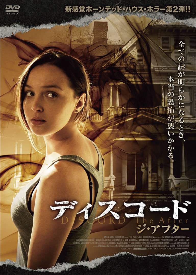 【中古】ディスコード/ジ・アフター [DVD]