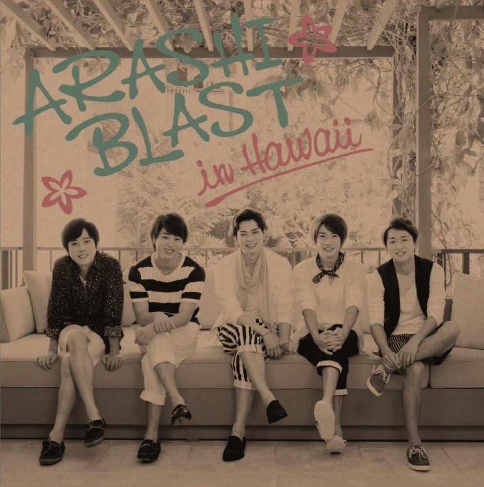 【中古】ARASHI BLAST in Hawaii(初回限定盤)