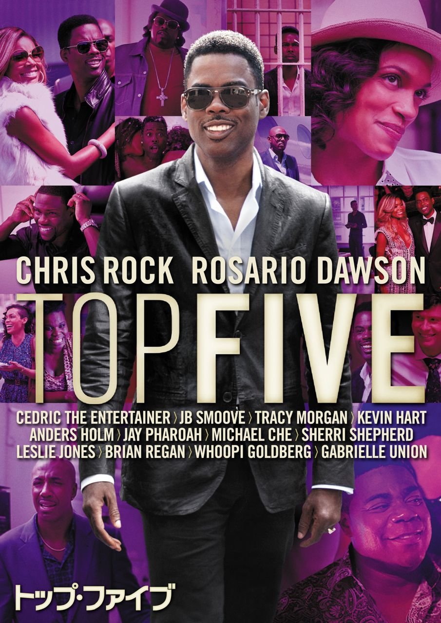【中古】トップ・ファイブ [DVD]