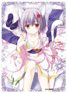 【中古】キャラクタースリーブ クリエイターズコレクション 七尾奈留 (EN-050)