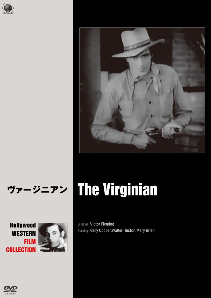 【中古】ヴァージニアン [DVD]