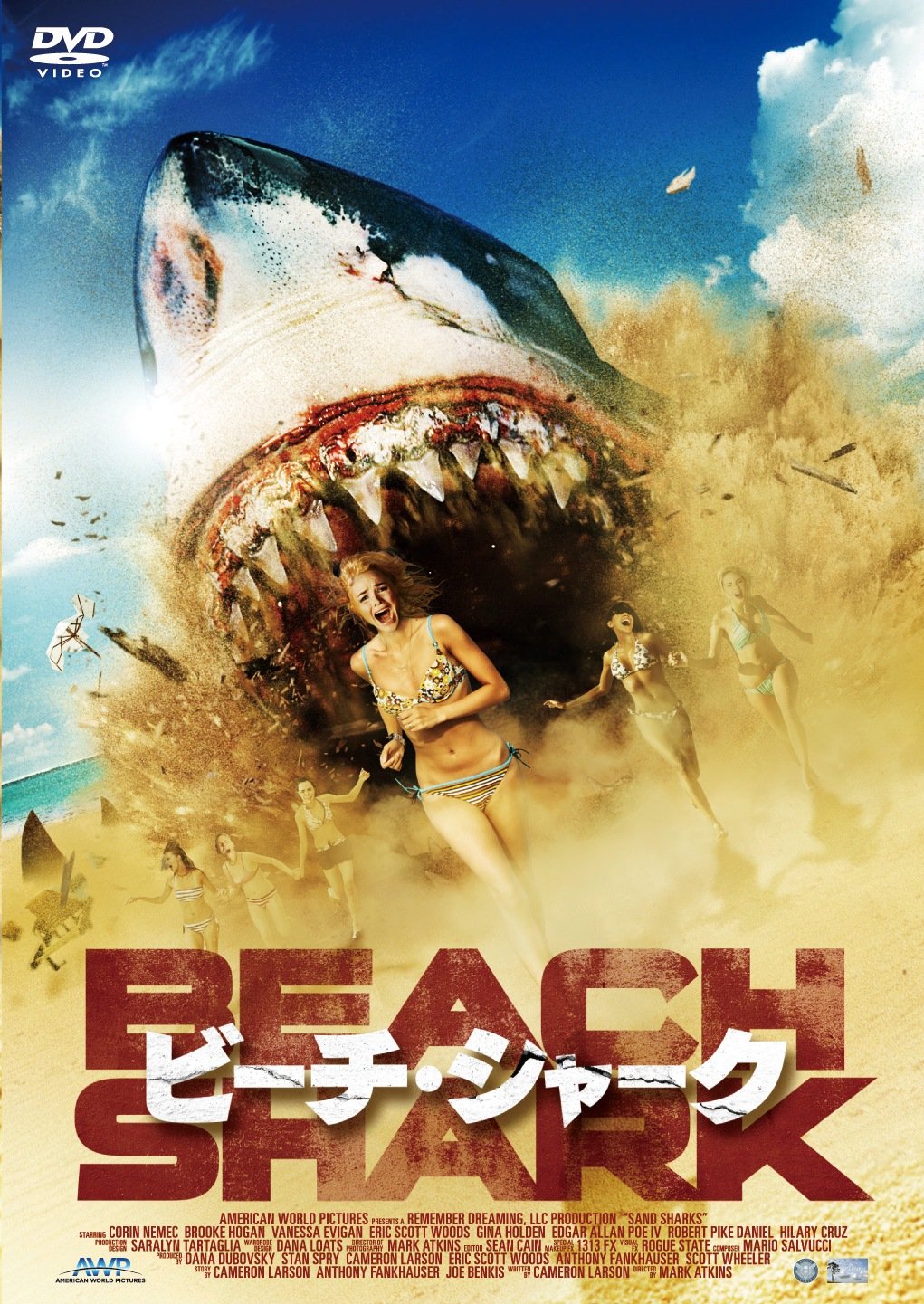 【中古】ビーチ・シャーク [DVD]