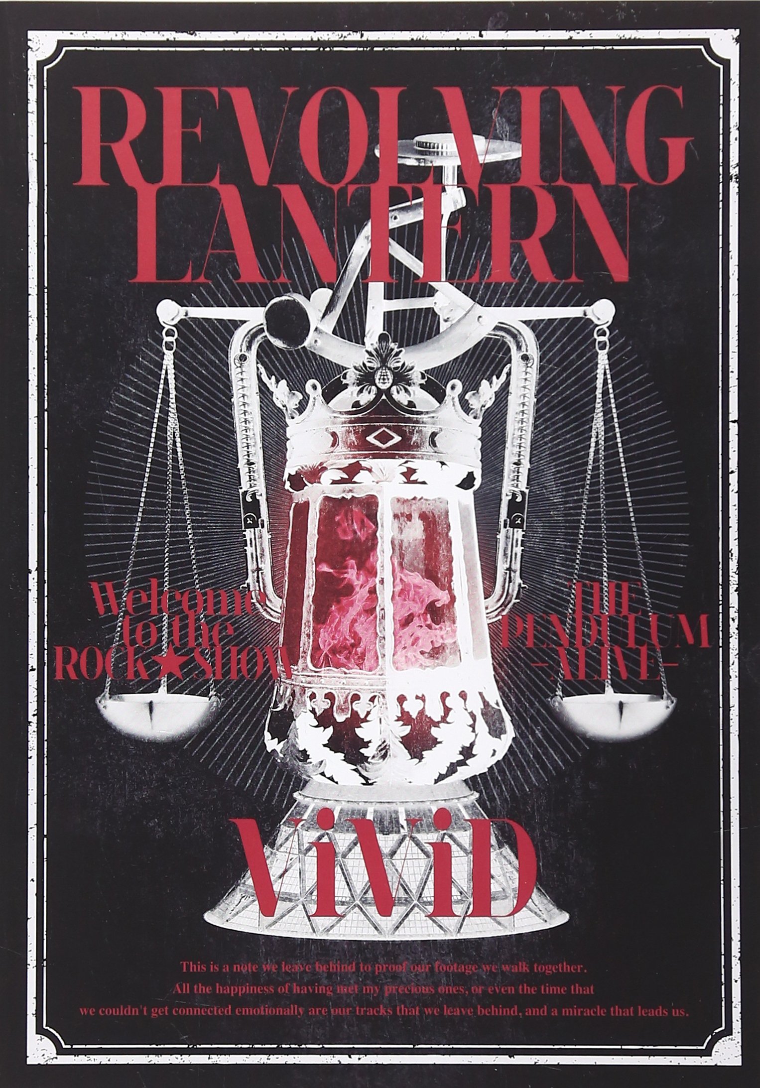 REVOLVING LANTERN 