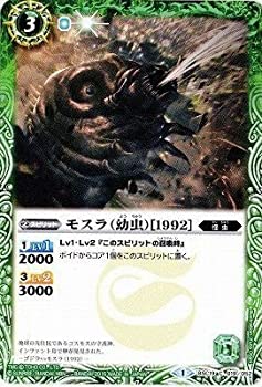 【中古-非常に良い】 モスラ (幼虫) ［1992］ C バトルスピリッツ 東宝怪獣大決戦 bsc19-019
