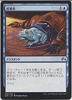 楽天市場】マジック ギャザリング カエルの通販
