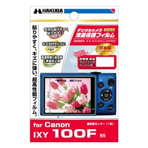 【中古】 ハクバ Canon「Canon IXY 100F」専用液晶保護フィルム DGF-CAX100