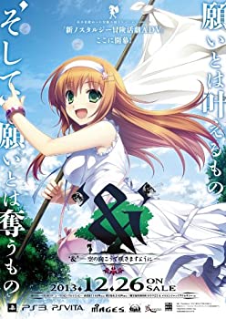 【中古】`&' - 空の向こうで咲きますように - - PSVita当店取り扱いの中古品についてこちらの商品は中古品となっております。 付属品の有無については入荷の度異なり、商品タイトルに付属品についての記載がない場合もございますので、ご不明な場合はメッセージにてお問い合わせください。 買取時より付属していたものはお付けしておりますが、付属品や消耗品に保証はございません。中古品のため、使用に影響ない程度の使用感・経年劣化（傷、汚れなど）がある場合がございますのでご了承下さい。また、中古品の特性上ギフトには適しておりません。当店は専門店ではございませんので、製品に関する詳細や設定方法はメーカーへ直接お問い合わせいただきますようお願い致します。 画像はイメージ写真です。ビデオデッキ、各プレーヤーなど在庫品によってリモコンが付属してない場合がございます。限定版の付属品、ダウンロードコードなどの付属品は無しとお考え下さい。中古品の場合、基本的に説明書・外箱・ドライバーインストール用のCD-ROMはついておりませんので、ご了承の上お買求め下さい。当店での中古表記のトレーディングカードはプレイ用でございます。中古買取り品の為、細かなキズ・白欠け・多少の使用感がございますのでご了承下さいませ。ご返品について当店販売の中古品につきまして、初期不良に限り商品到着から7日間はご返品を受付けておりますので 到着後、なるべく早く動作確認や商品確認をお願い致します。1週間を超えてのご連絡のあったものは、ご返品不可となりますのでご了承下さい。中古品につきましては商品の特性上、お客様都合のご返品は原則としてお受けしておりません。ご注文からお届けまでご注文は24時間受け付けております。当店販売の中古品のお届けは国内倉庫からの発送の場合は3営業日〜10営業日前後とお考え下さい。 海外倉庫からの発送の場合は、一旦国内委託倉庫へ国際便にて配送の後にお客様へお送り致しますので、お届けまで3週間から1カ月ほどお時間を頂戴致します。※併売品の為、在庫切れの場合はご連絡させて頂きます。※離島、北海道、九州、沖縄は遅れる場合がございます。予めご了承下さい。※ご注文後、当店より確認のメールをする場合がございます。ご返信が無い場合キャンセルとなりますので予めご了承くださいませ。