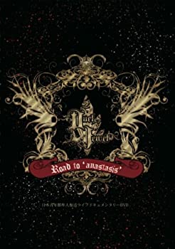 Road to 「anastasis」 