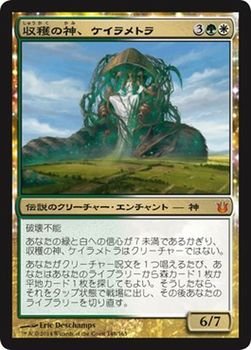 【中古】 マジックザギャザリング 神々の軍勢 (日本語版) /収穫の神 ケイラメトラ (神話レア) /MTG/シングルカード